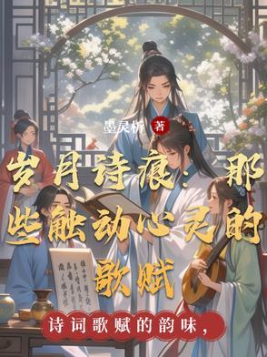 岁月的痕迹唯美诗句