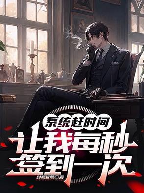 系统签到流排行榜