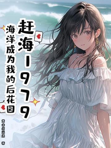 赶海收获巨大视频