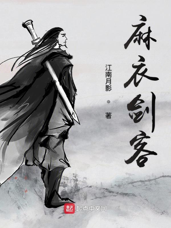 麻风剑客 台词
