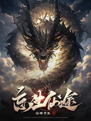 忘仙uc