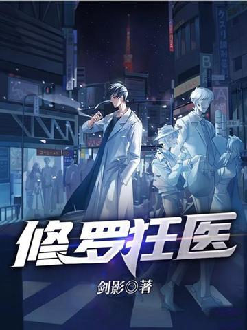 修罗狂帝人物介绍