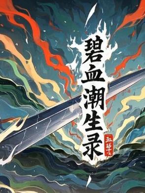 94版碧海潮生曲叫什么