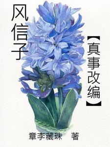 f风信子