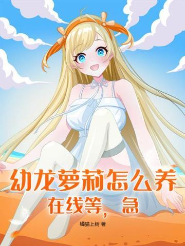 幼年龙鱼怎样饲养