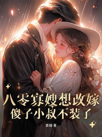 痴傻船长不装了