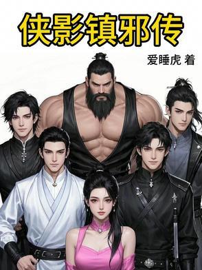 侠影传说好用吗