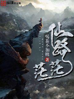 仙路漫漫阙什逍遥窝