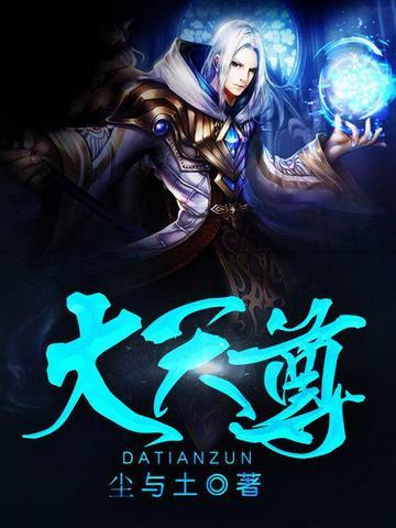 仙逆玄罗大天尊