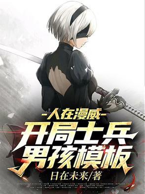 人在漫威开局签到