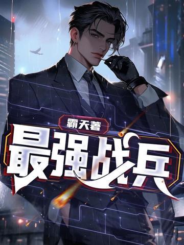 最强战兵万鬼幡升级经验攻略