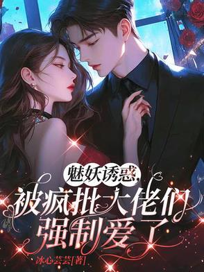 魅妖是什么妖怪