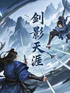 剑影天空上衣属性