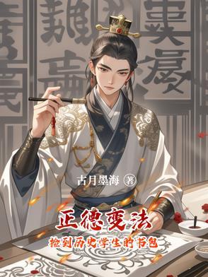 正德之后