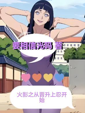 火影之阴雨