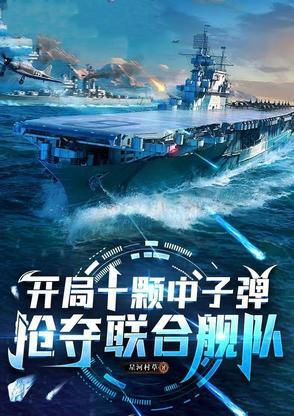 开局引爆十万枚核弹