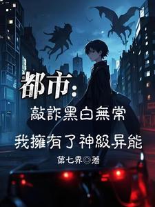 黑白无常抓错人的