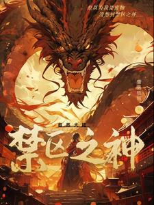 禁区之狐无弹窗