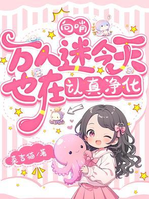 向哨推荐