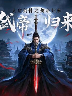 太虚剑气招式