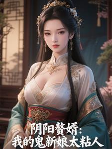 吃阴间饭了是啥意思