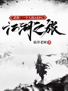 武侠ip