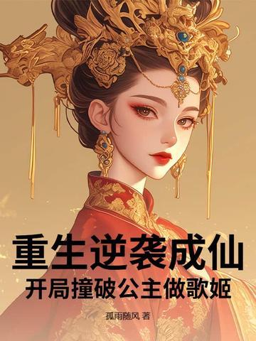 主角重生逆袭的