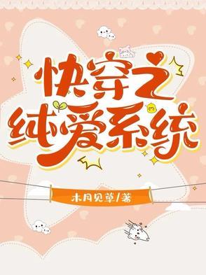 快穿之莫穿合欢路