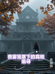 夜雾的港口