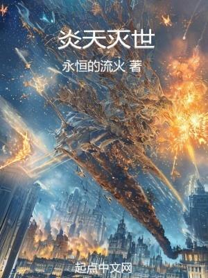 炎天带什么英灵