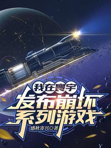 我在崩坏世界天命上班