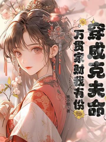 娇软美人知乎