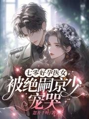 七零年代好孕妻
