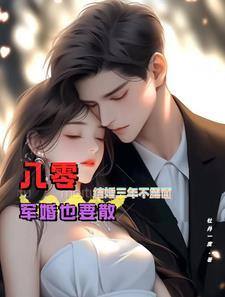 80后军婚