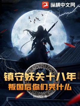 镇妖除魔的意思
