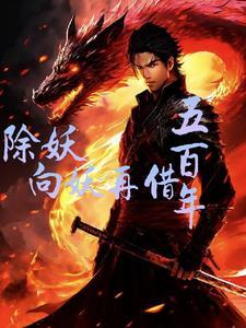 除妖斩魔是哪位神仙