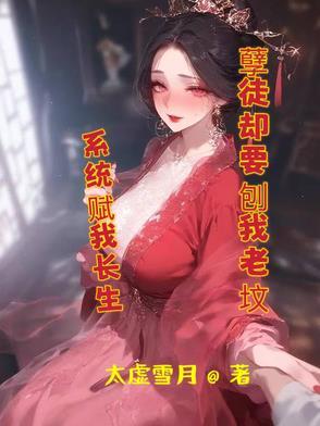 孽徒却要刨我老坟