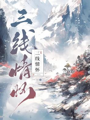 三线情怀酒价格一览表
