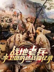 李卫国 将军