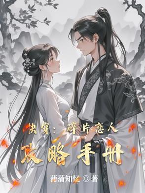 碎片式恋爱