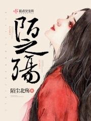 陌之殇 陌尘北殇