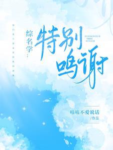 电影中特别鸣谢是什么意思