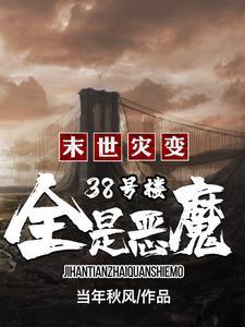 或歌重生末世前