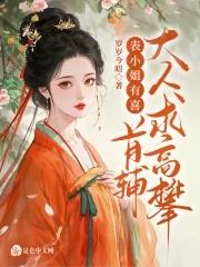 表小姐 全文免费阅读