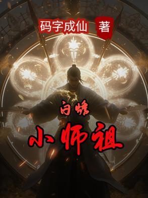 白玉蟾祖师语录