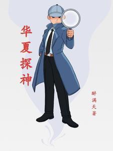 华夏免费版探矿技能在那查看
