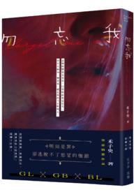 勿忘我又叫什么