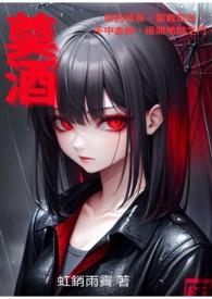 奠酒流程