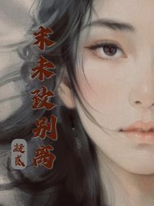 未至一词是什么意思