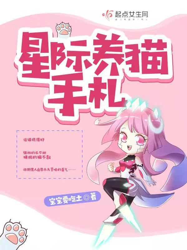 星际重生之养猫记书包网